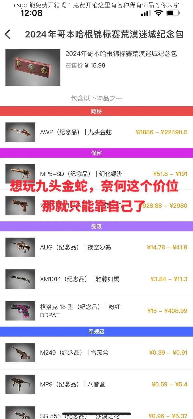 csgo 能免费开箱吗？免费开箱这里有各种稀有饰品等你来拿