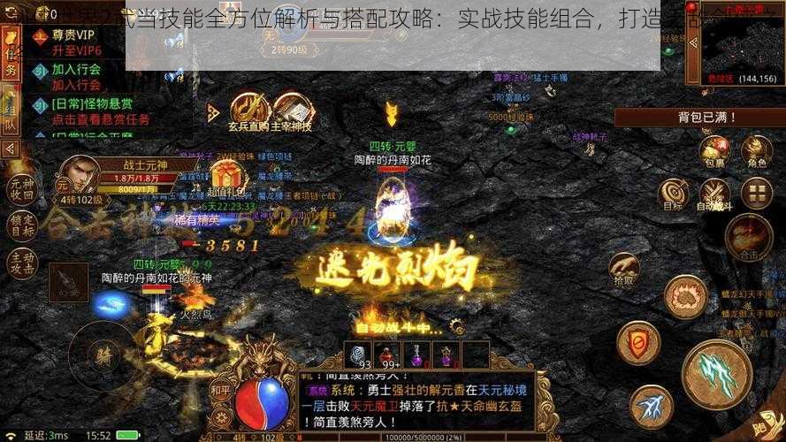 剑侠世界2武当技能全方位解析与搭配攻略：实战技能组合，打造无敌剑侠之路