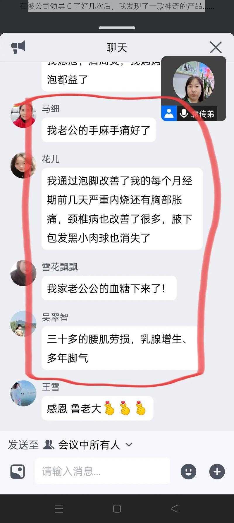 在被公司领导 C 了好几次后，我发现了一款神奇的产品......