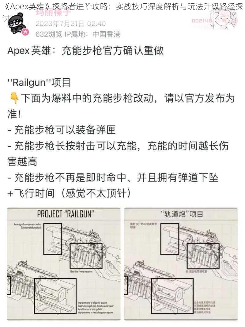 《Apex英雄》探路者进阶攻略：实战技巧深度解析与玩法升级路径探讨