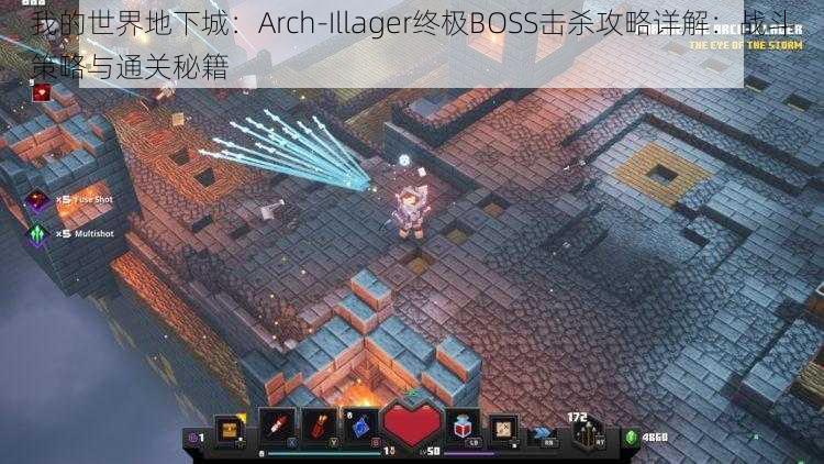 我的世界地下城：Arch-Illager终极BOSS击杀攻略详解：战斗策略与通关秘籍