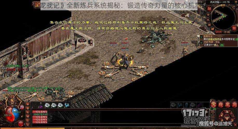 《魔龙战记》全新炼兵系统揭秘：锻造传奇力量的核心机制探究