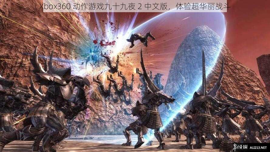 Xbox360 动作游戏九十九夜 2 中文版，体验超华丽战斗