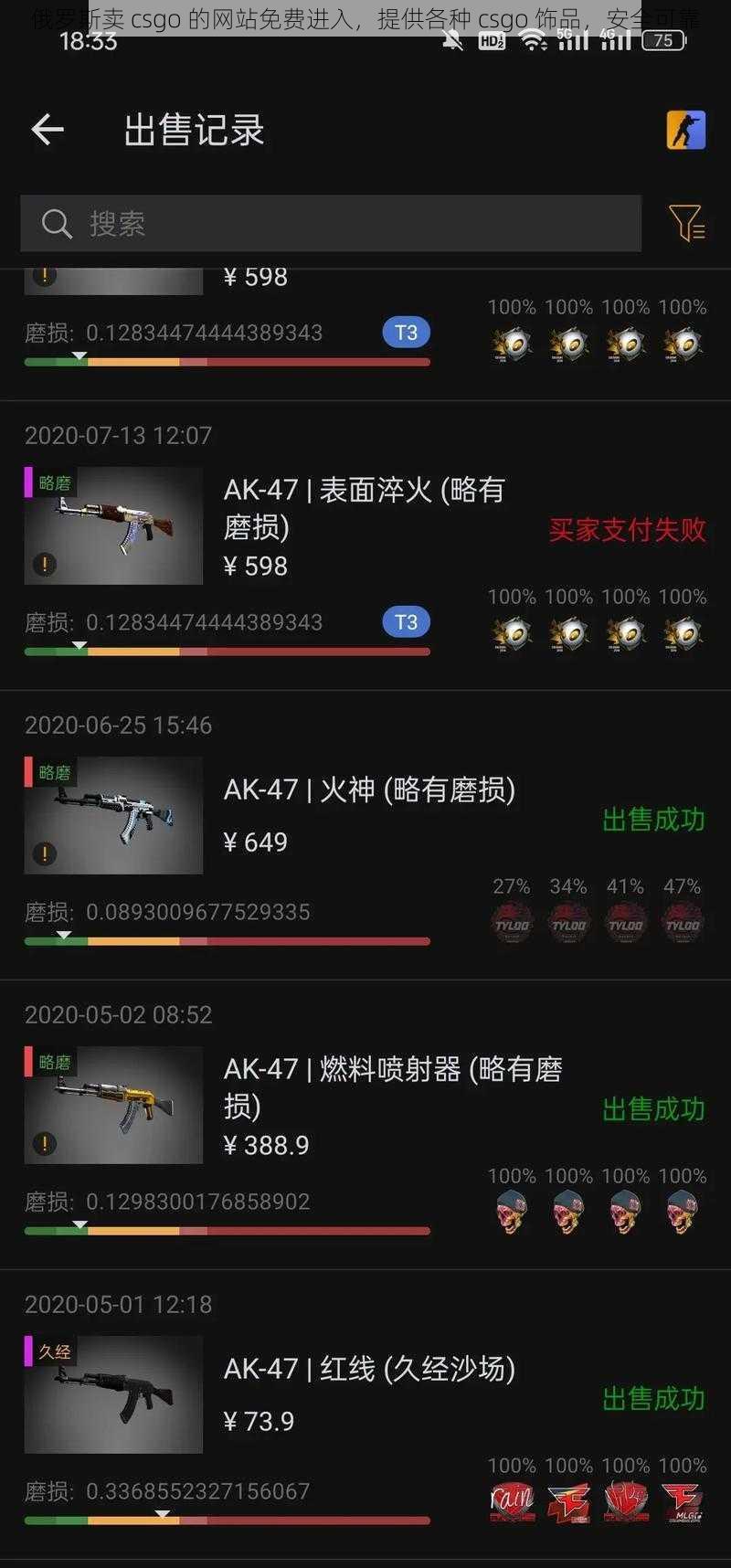 俄罗斯卖 csgo 的网站免费进入，提供各种 csgo 饰品，安全可靠