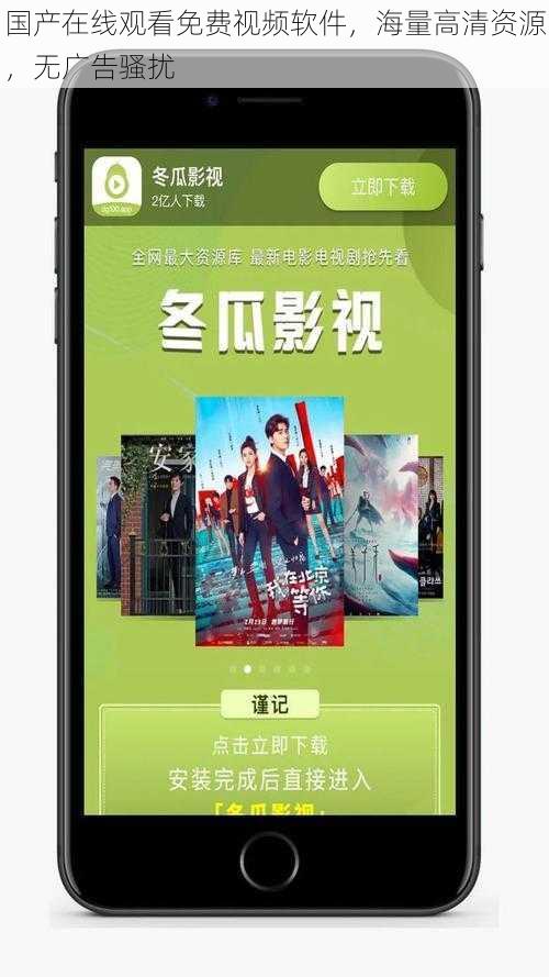 国产在线观看免费视频软件，海量高清资源，无广告骚扰