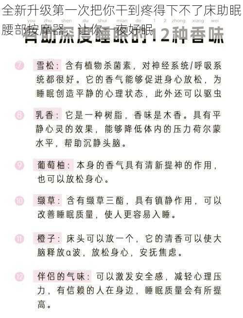 全新升级第一次把你干到疼得下不了床助眠腰部按摩器，让你一夜好眠