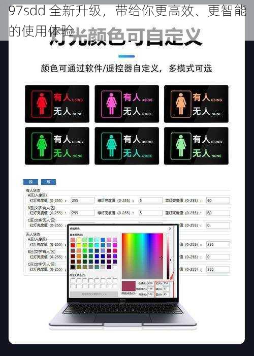 97sdd 全新升级，带给你更高效、更智能的使用体验