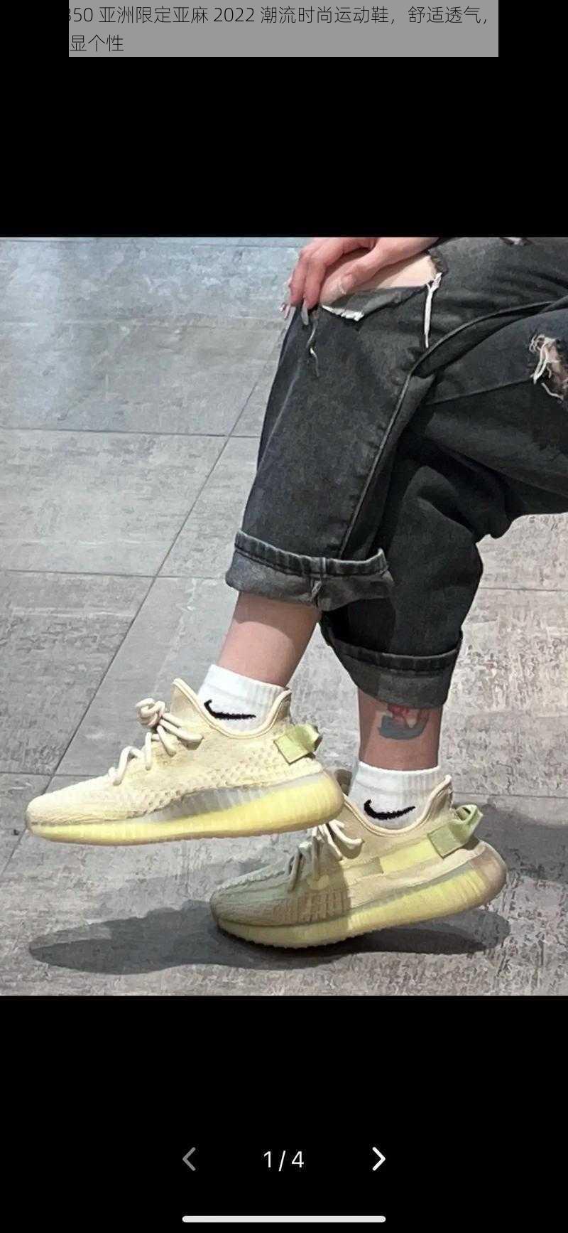 yeezy350 亚洲限定亚麻 2022 潮流时尚运动鞋，舒适透气，独特设计，彰显个性