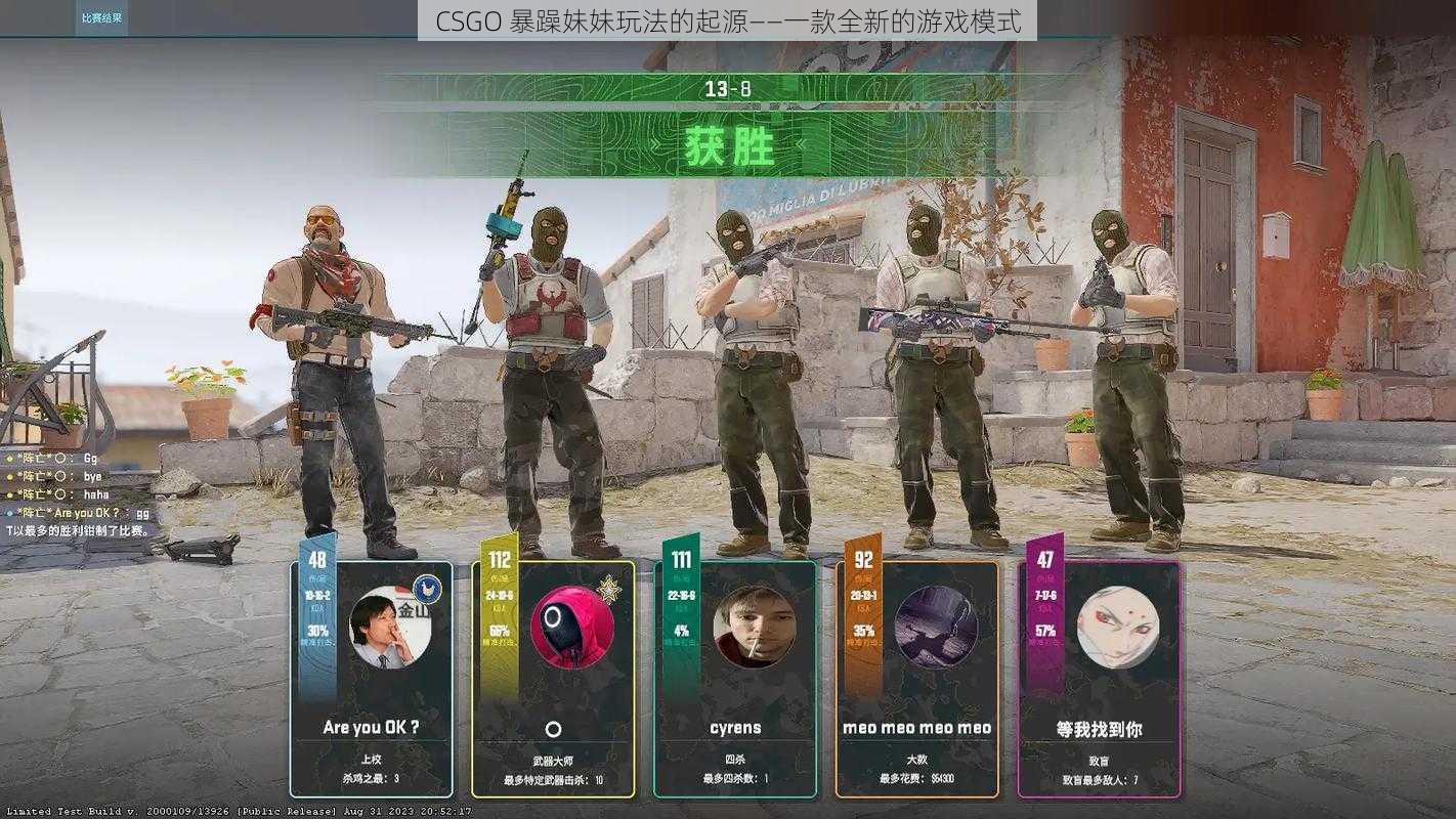 CSGO 暴躁妹妹玩法的起源——一款全新的游戏模式