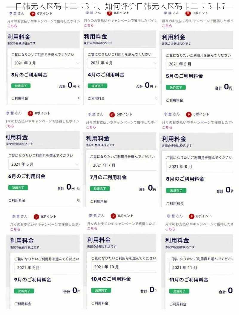 日韩无人区码卡二卡3卡、如何评价日韩无人区码卡二卡 3 卡？