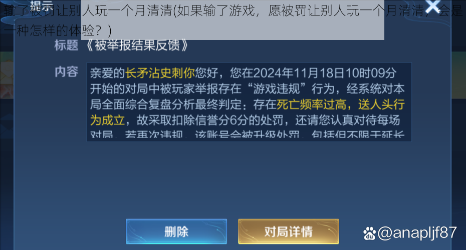 输了被罚让别人玩一个月清清(如果输了游戏，愿被罚让别人玩一个月清清，会是一种怎样的体验？)