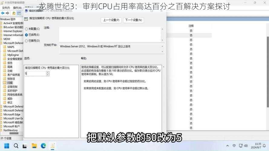 龙腾世纪3：审判CPU占用率高达百分之百解决方案探讨