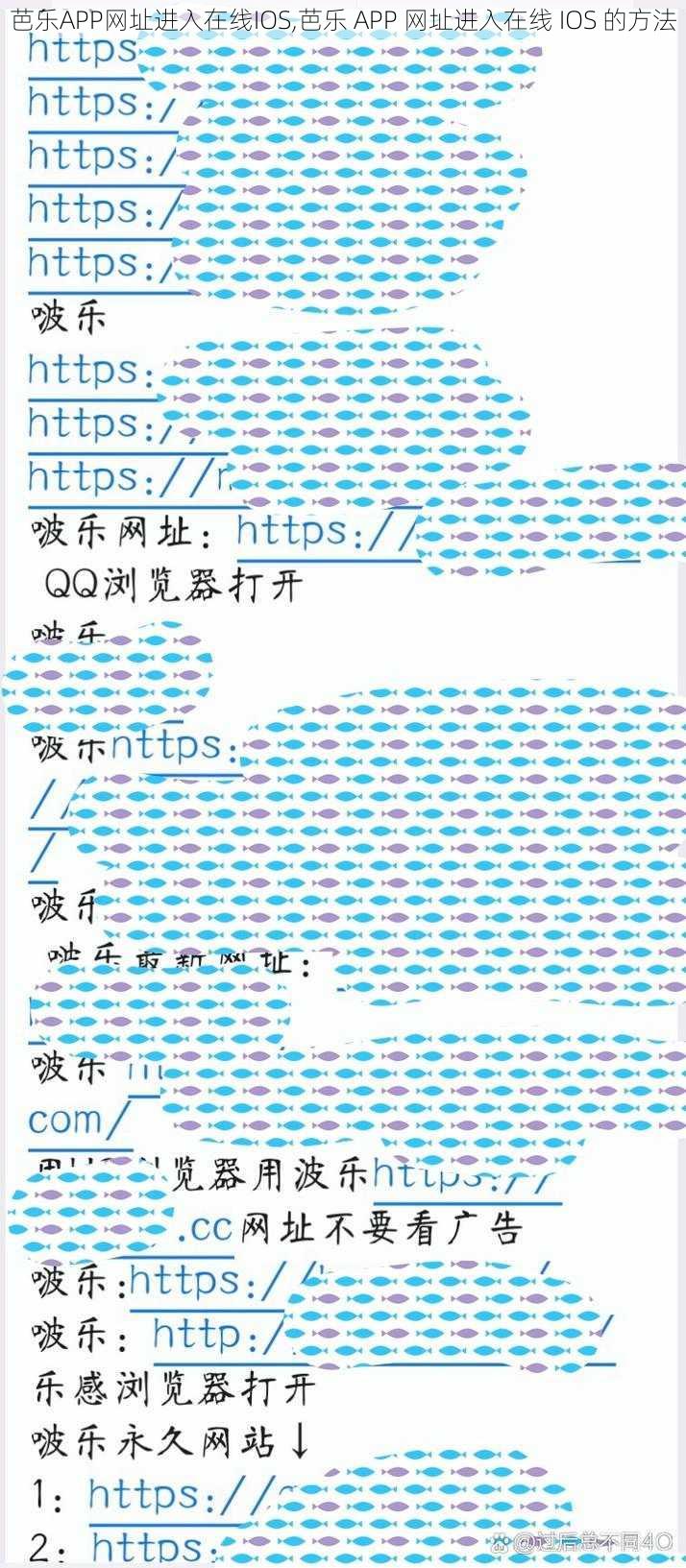 芭乐APP网址进入在线IOS,芭乐 APP 网址进入在线 IOS 的方法
