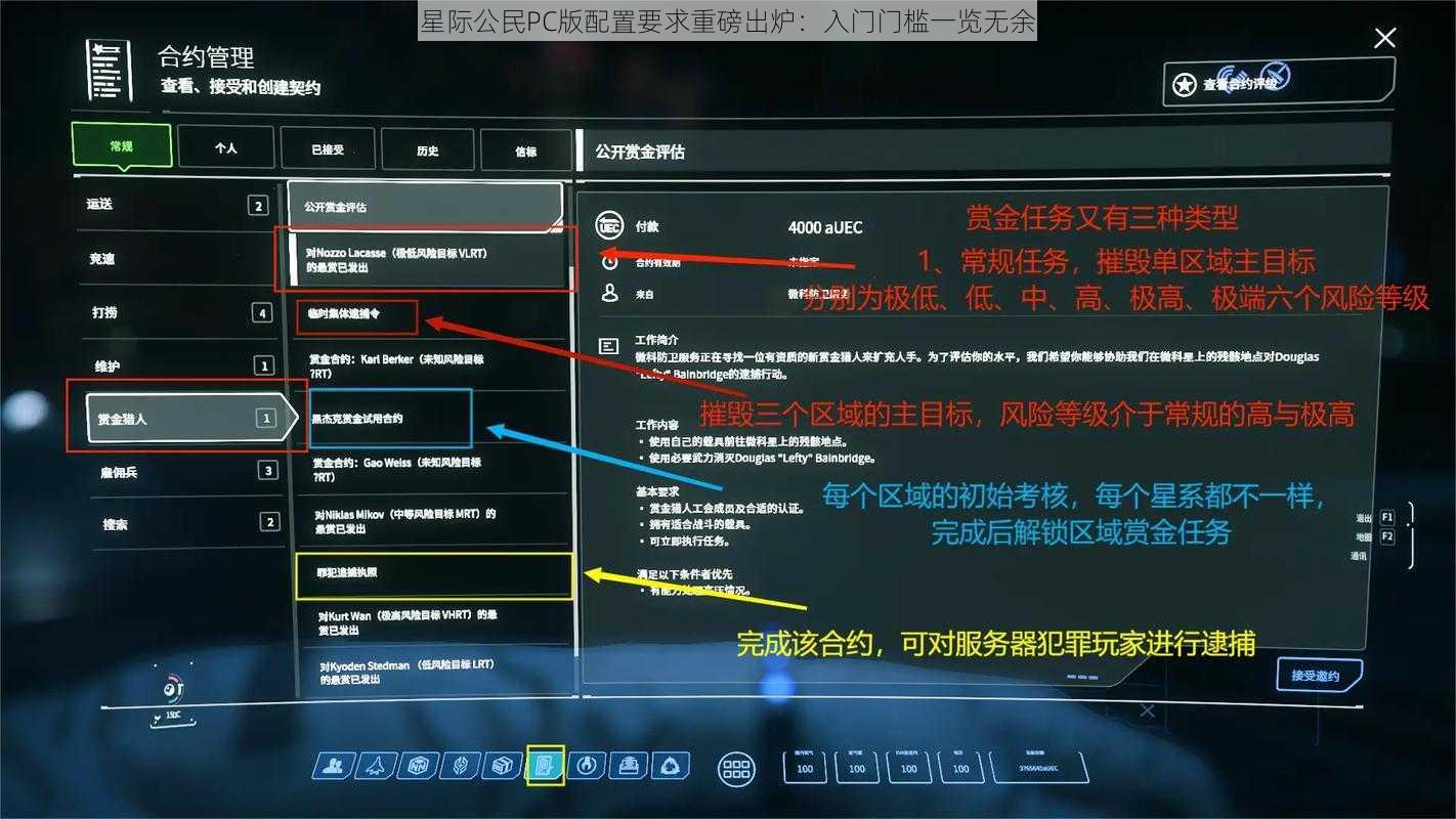 星际公民PC版配置要求重磅出炉：入门门槛一览无余