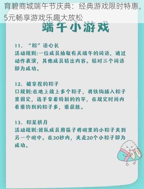 育碧商城端午节庆典：经典游戏限时特惠，5元畅享游戏乐趣大放松