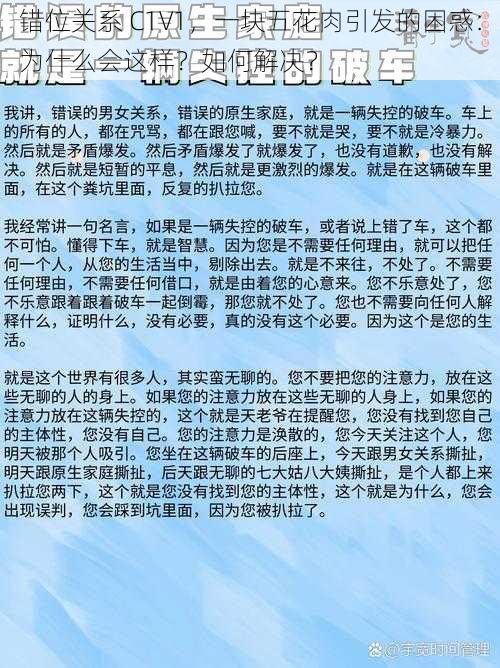 错位关系 C1V1，一块五花肉引发的困惑：为什么会这样？如何解决？