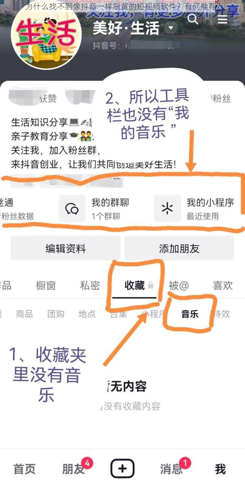 为什么找不到像抖音一样刷黄的短视频软件？有何推荐？