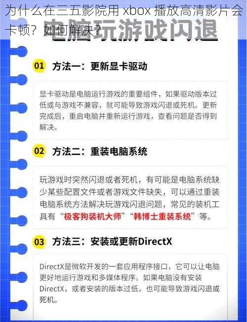 为什么在三五影院用 xbox 播放高清影片会卡顿？如何解决？